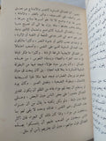 قرية ظالمة / محمد كامل حسين - هارد كفر - متجر كتب مصر - المكتبة الفلسفية