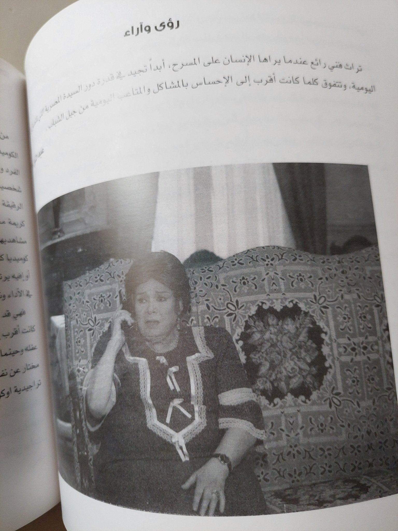 كريمة مختار أمومة الدراما المصرية / محمد صابر - قطع كبير - متجر كتب مصر - متجر كتب مصر