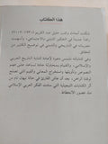 قريش من القبيلة الى الدولة المركزية / خليل عبد الكريم - متجر كتب مصر - المكتبة الفلسفية