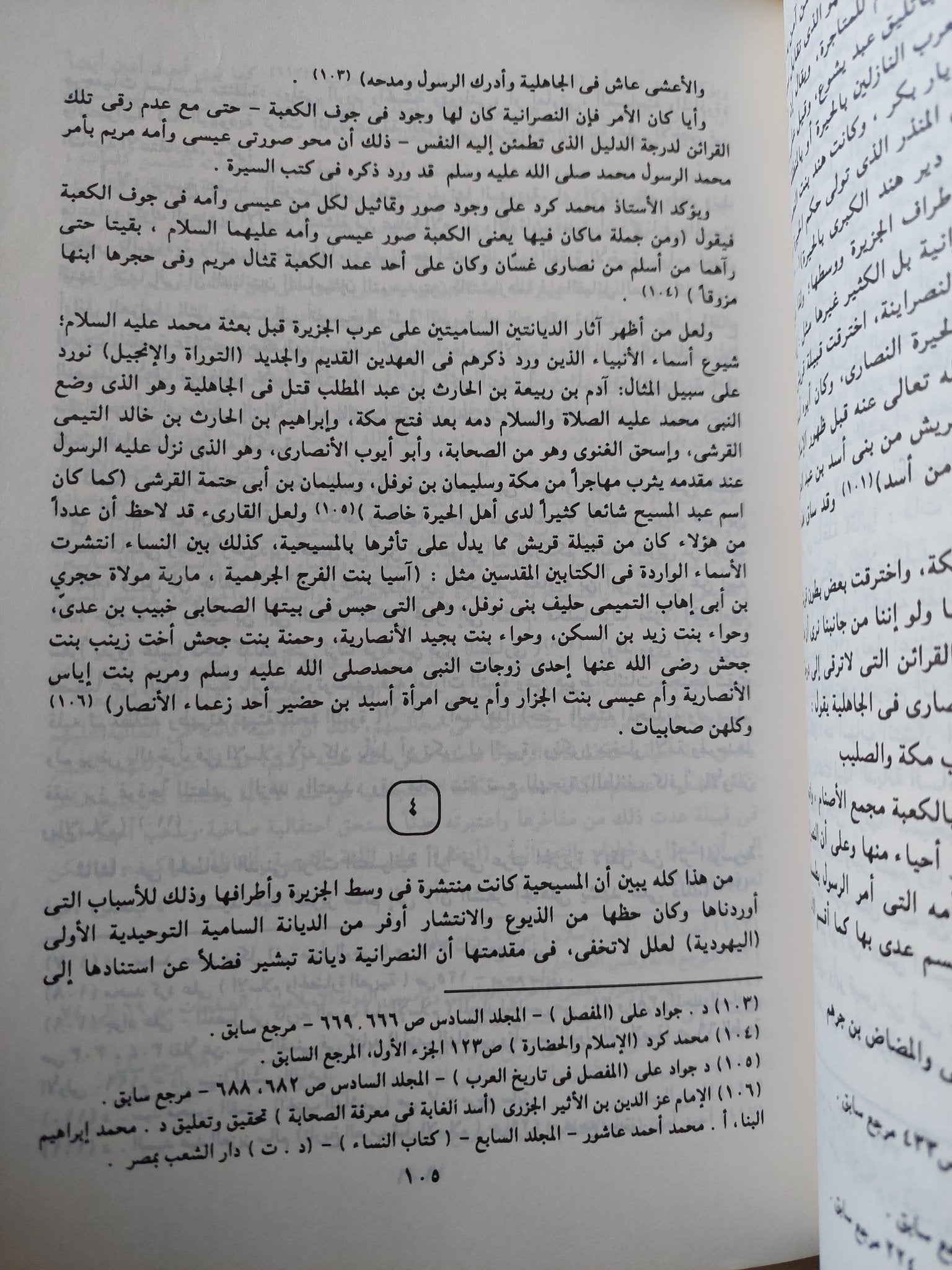 قريش من القبيلة الى الدولة المركزية / خليل عبد الكريم - متجر كتب مصر - متجر كتب مصر