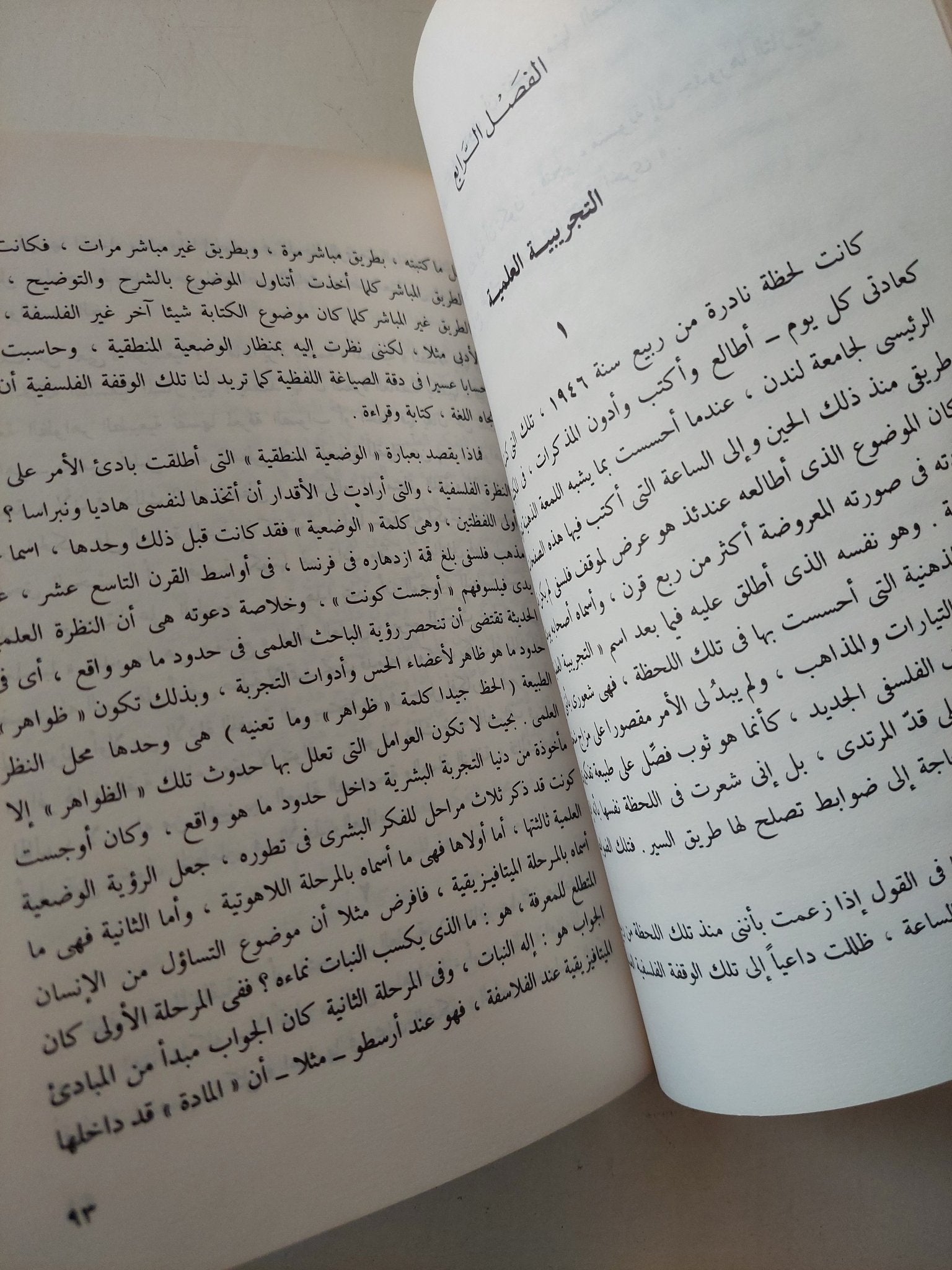 قصة عقل / زكى نجيب محمود - متجر كتب مصر - متجر كتب مصر