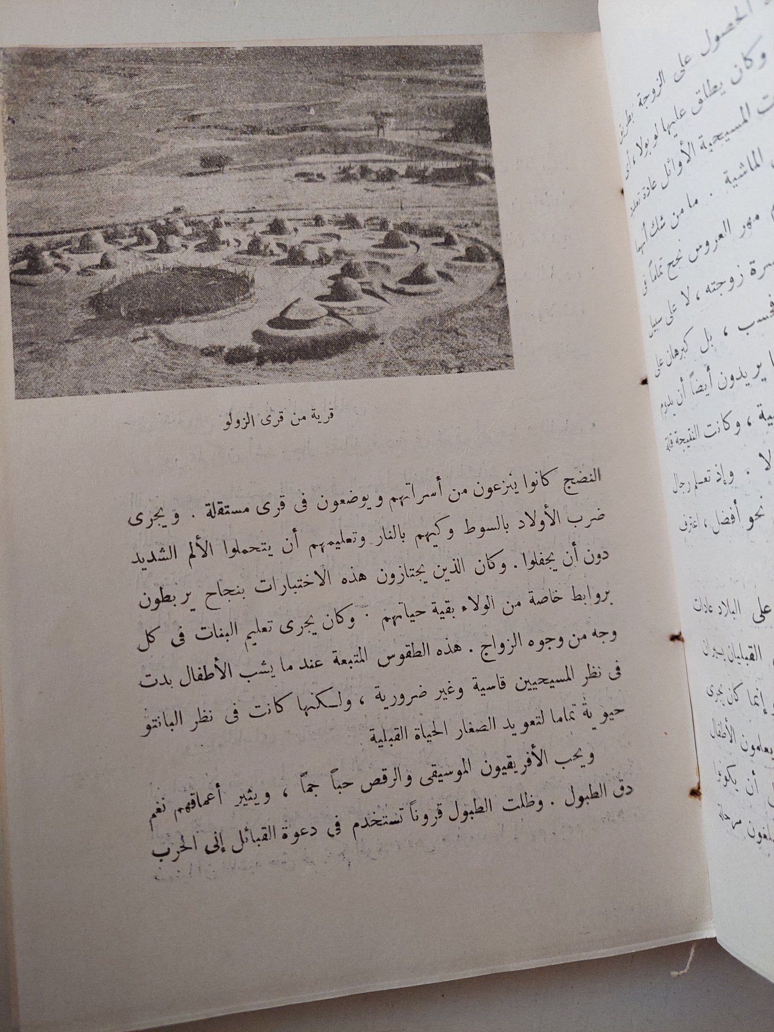 قصة أفريقيا .. جنوبى الصحراء الكبرى / كارارين شافبدج - ملحق بالصور - متجر كتب مصر - متجر كتب مصر