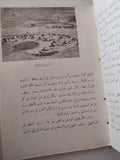 قصة أفريقيا .. جنوبى الصحراء الكبرى / كارارين شافبدج - ملحق بالصور - متجر كتب مصر - متجر كتب مصر