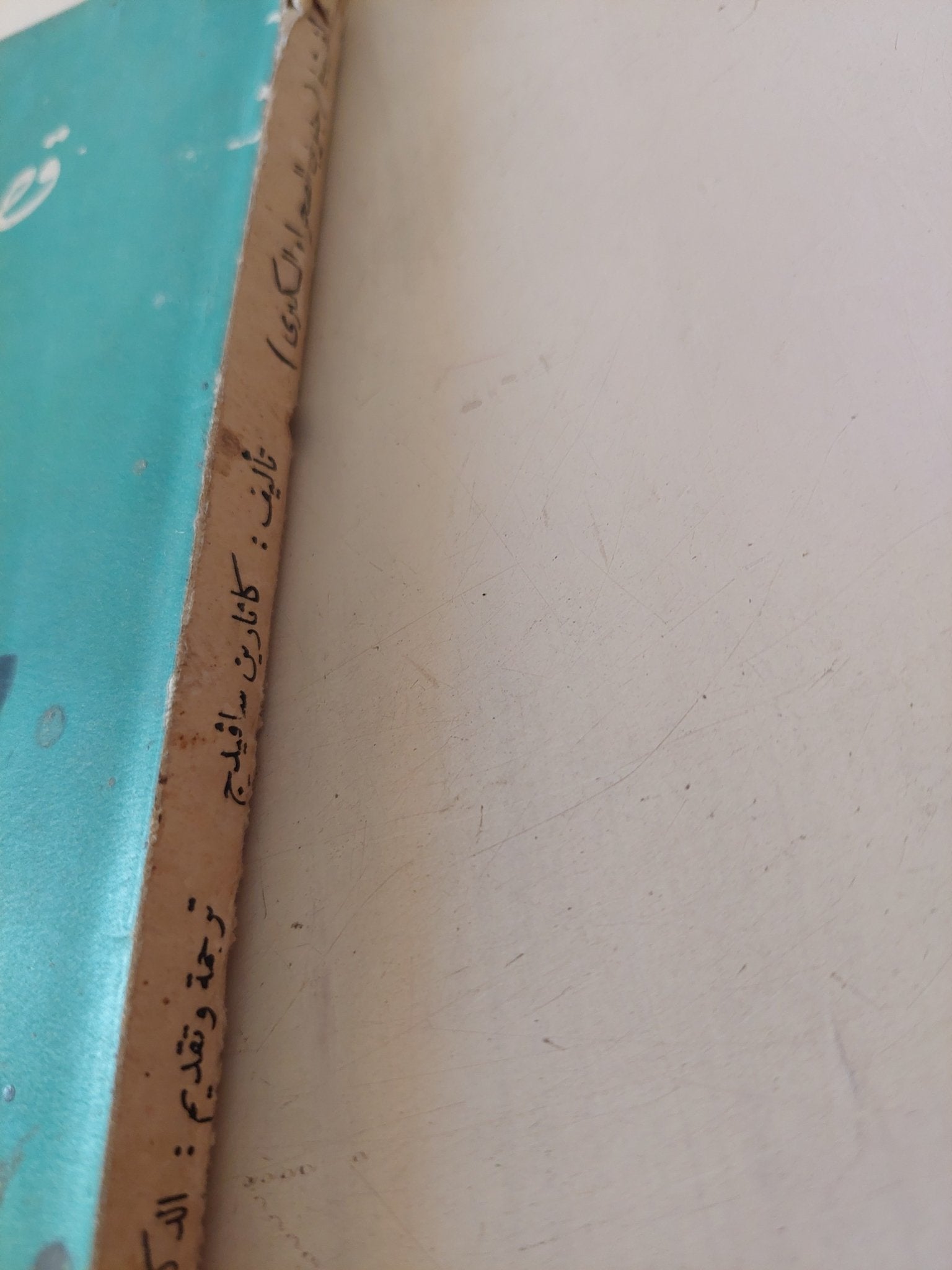 قصة أفريقيا .. جنوبى الصحراء الكبرى / كارارين شافبدج - ملحق بالصور - متجر كتب مصر - متجر كتب مصر