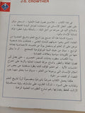 قصة العلم / ج ج كراوشر - متجر كتب مصر - متجر كتب مصر