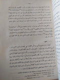 قصة الأدب فى العالم الجزء الصثانى / أحمد أمين وزكى نجيب محمود - هارد كفر - متجر كتب مصر - متجر كتب مصر