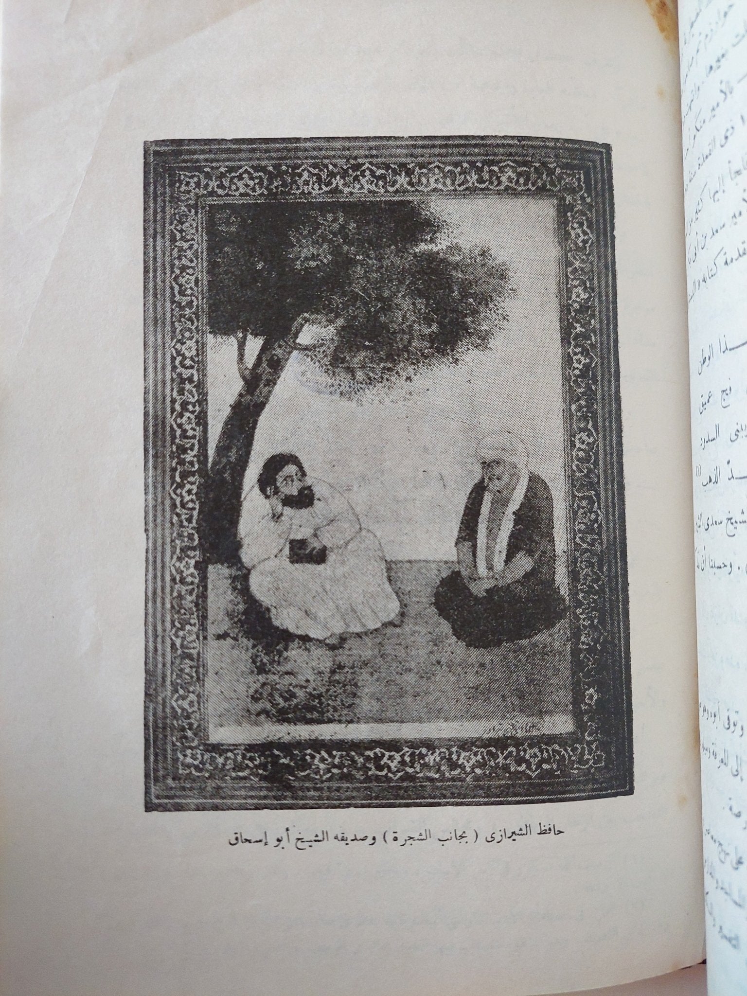 قصة الأدب فى العالم الجزء الصثانى / أحمد أمين وزكى نجيب محمود - هارد كفر - متجر كتب مصر - متجر كتب مصر
