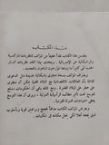 قصة الإمبريالية / بنجامين كوهين - متجر كتب مصر - متجر كتب مصر