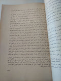 قصة الإشتراكية الفابية / مرجريت كول - متجر كتب مصر - المكتبة الفلسفية