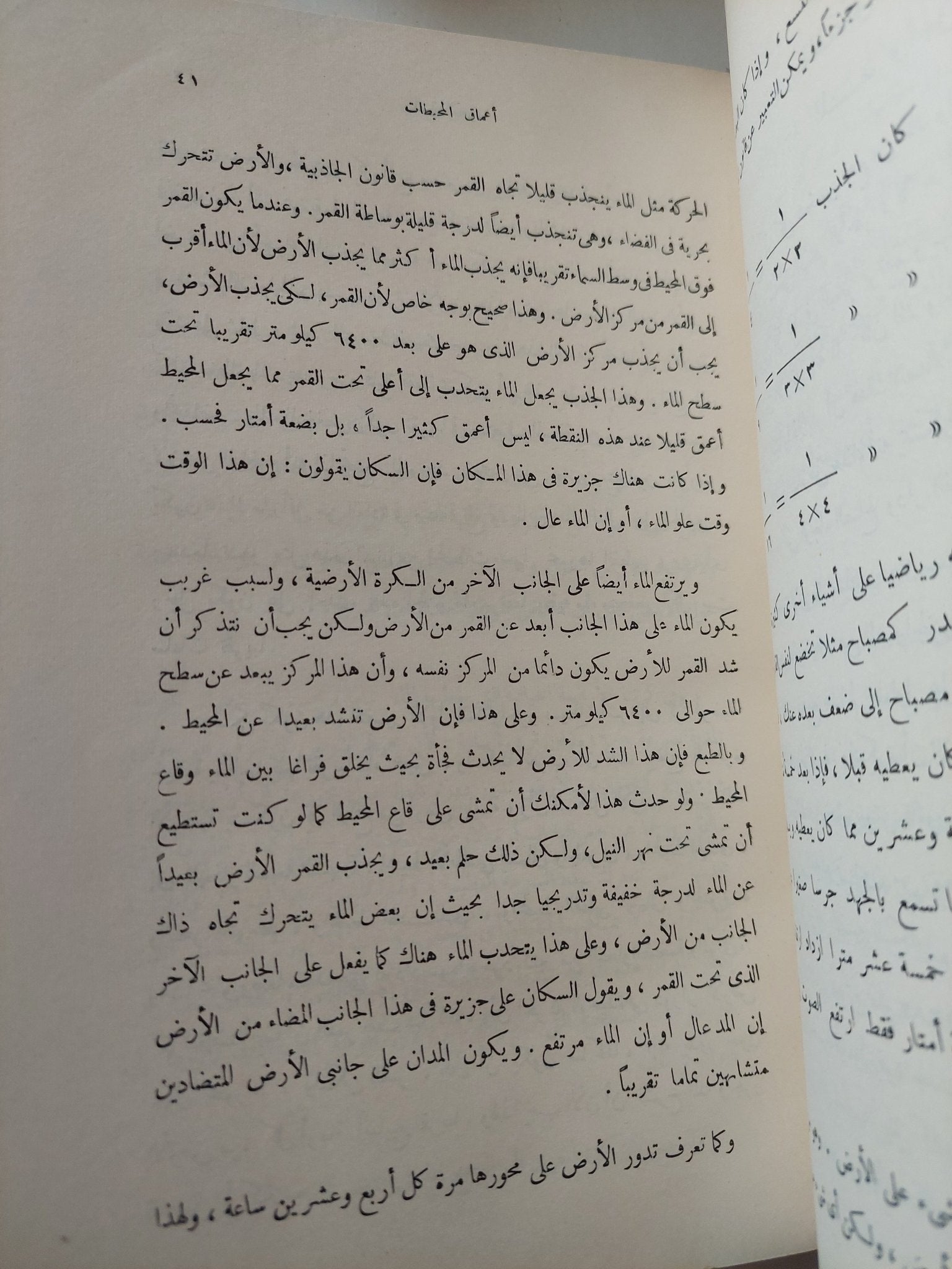 قصة البحر / ماكسويل ريد وويلفريد بروفسون - هارد كفر ملحق بالصور - متجر كتب مصر - متجر كتب مصر