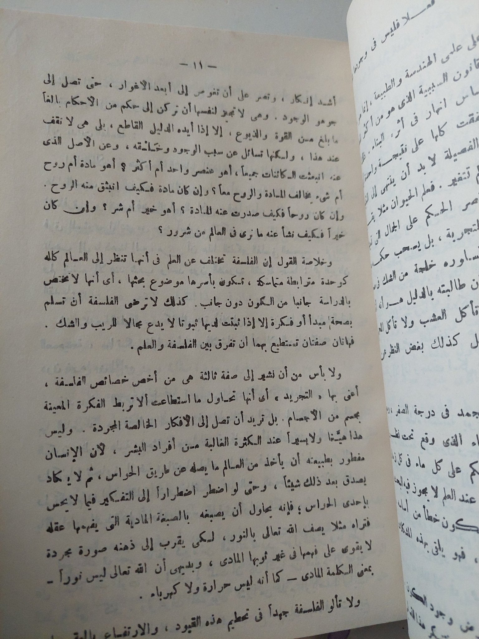 قصة الفلسفة اليونانية / أحمد أمين وزكى نجيب محمود - هارد كفر - متجر كتب مصر - متجر كتب مصر