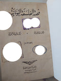 قصة الفلسفة اليونانية / أحمد أمين وزكى نجيب محمود - هارد كفر - متجر كتب مصر - متجر كتب مصر