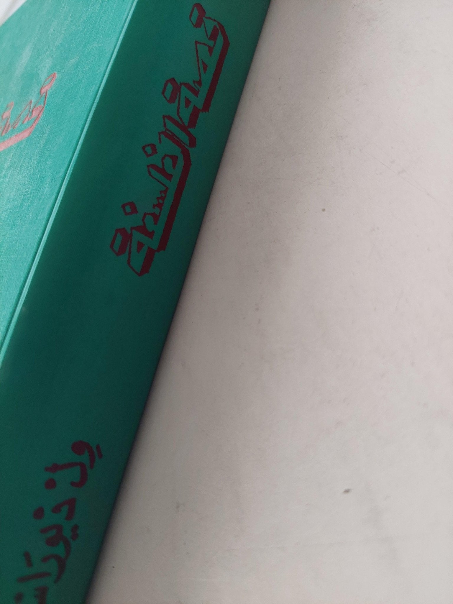 قصة الفلسفة من افلاطون إلي جون ديوي : حياة وآراء اعاظم رجال الفلسفة في العالم / ول ديورانت ( مجلد ضخم هارد كفر ) - متجر كتب مصر - متجر كتب مصر