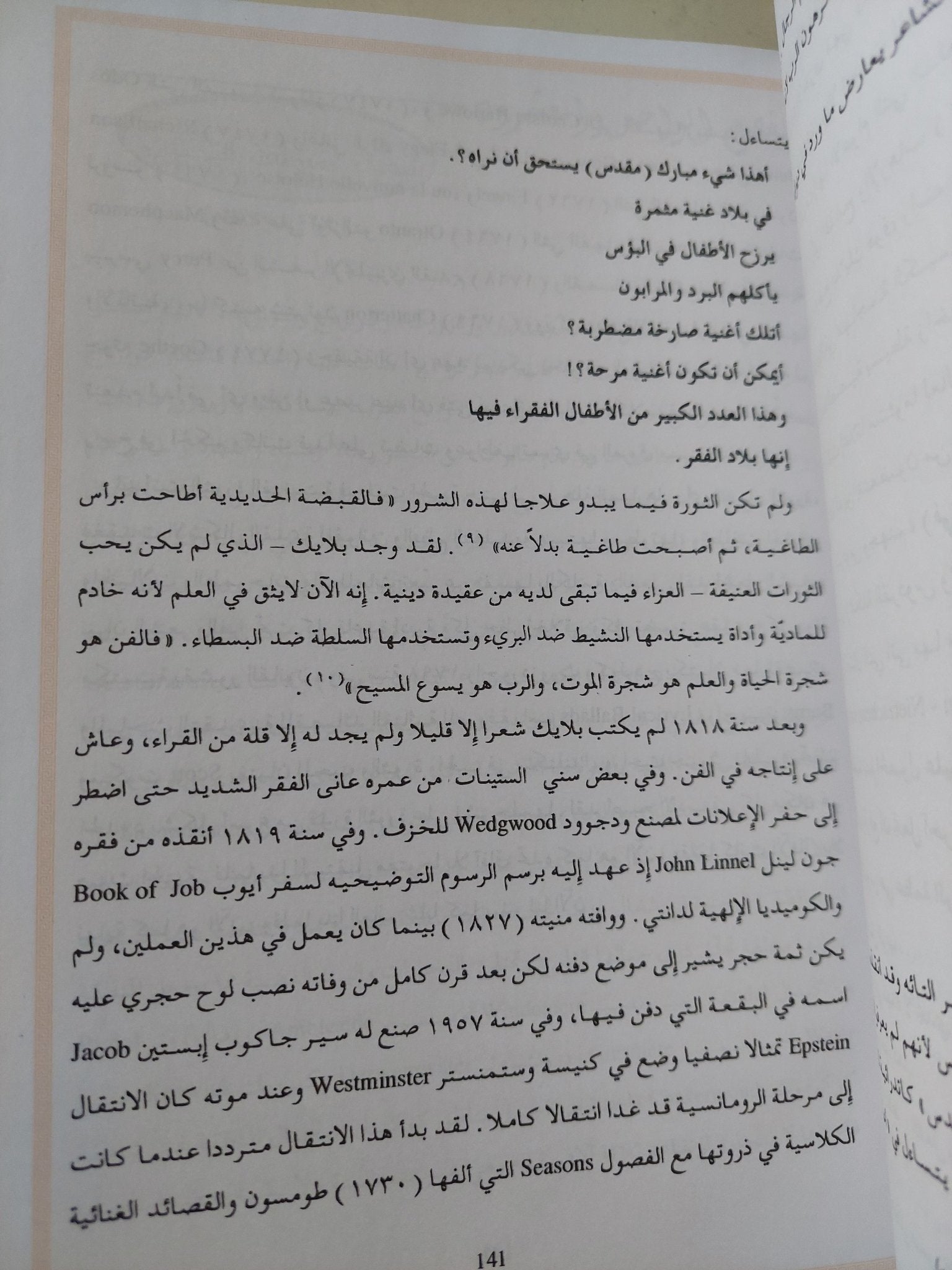 قصة الحضارة ج2 .. عصر نابوليون تاريخ الحضارة الأوروبية من 1789 الى 1815 - هارد كفر - متجر كتب مصر - متجر كتب مصر
