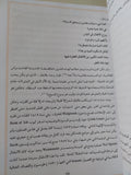 قصة الحضارة ج2 .. عصر نابوليون تاريخ الحضارة الأوروبية من 1789 الى 1815 - هارد كفر - متجر كتب مصر - متجر كتب مصر