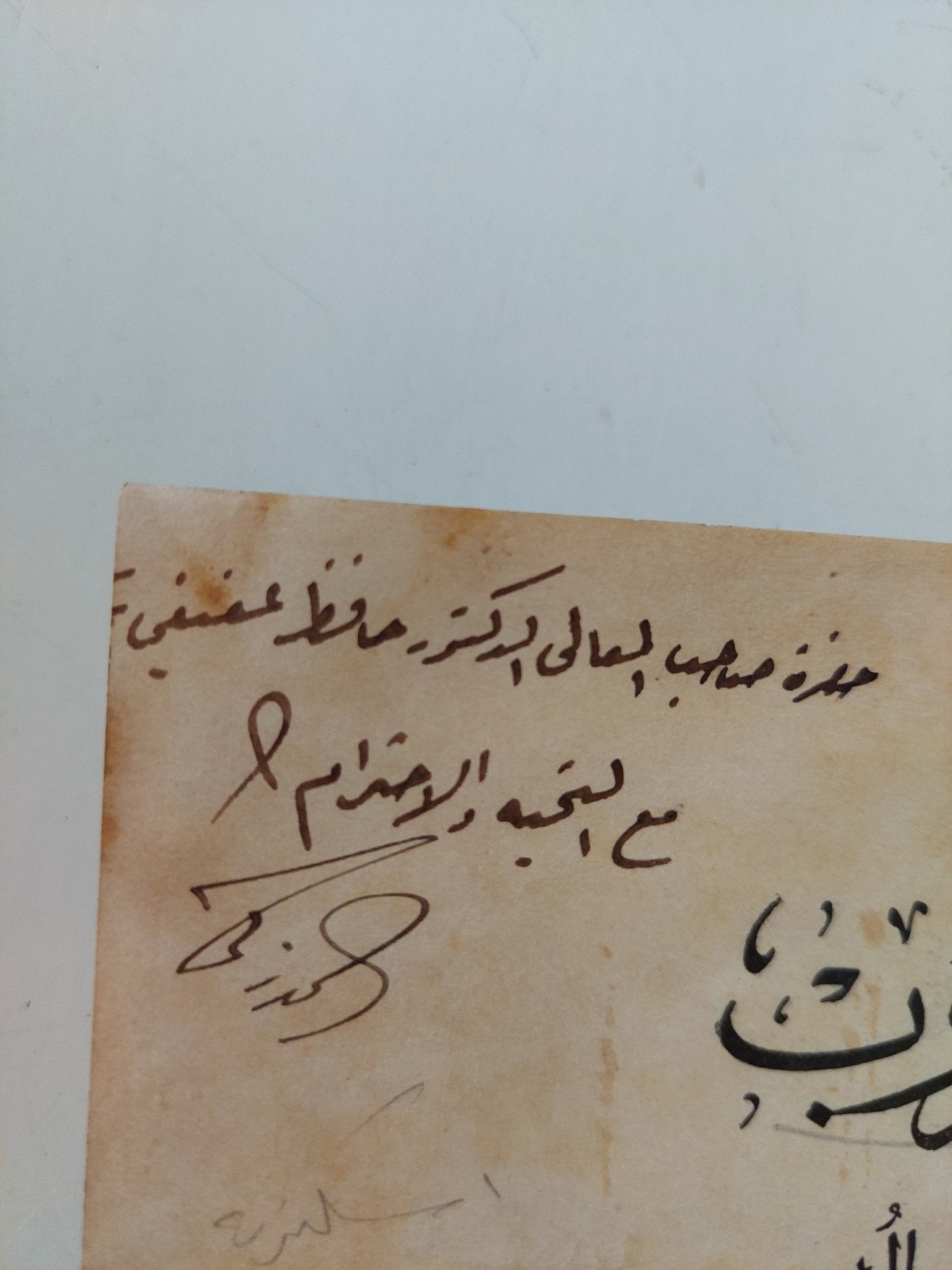 قصة الميكروب .. كيف كشفه رجاله / بول دى كرويف - إهداء خاص جدا / هارد كفر - متجر كتب مصر - المكتبة الفلسفية
