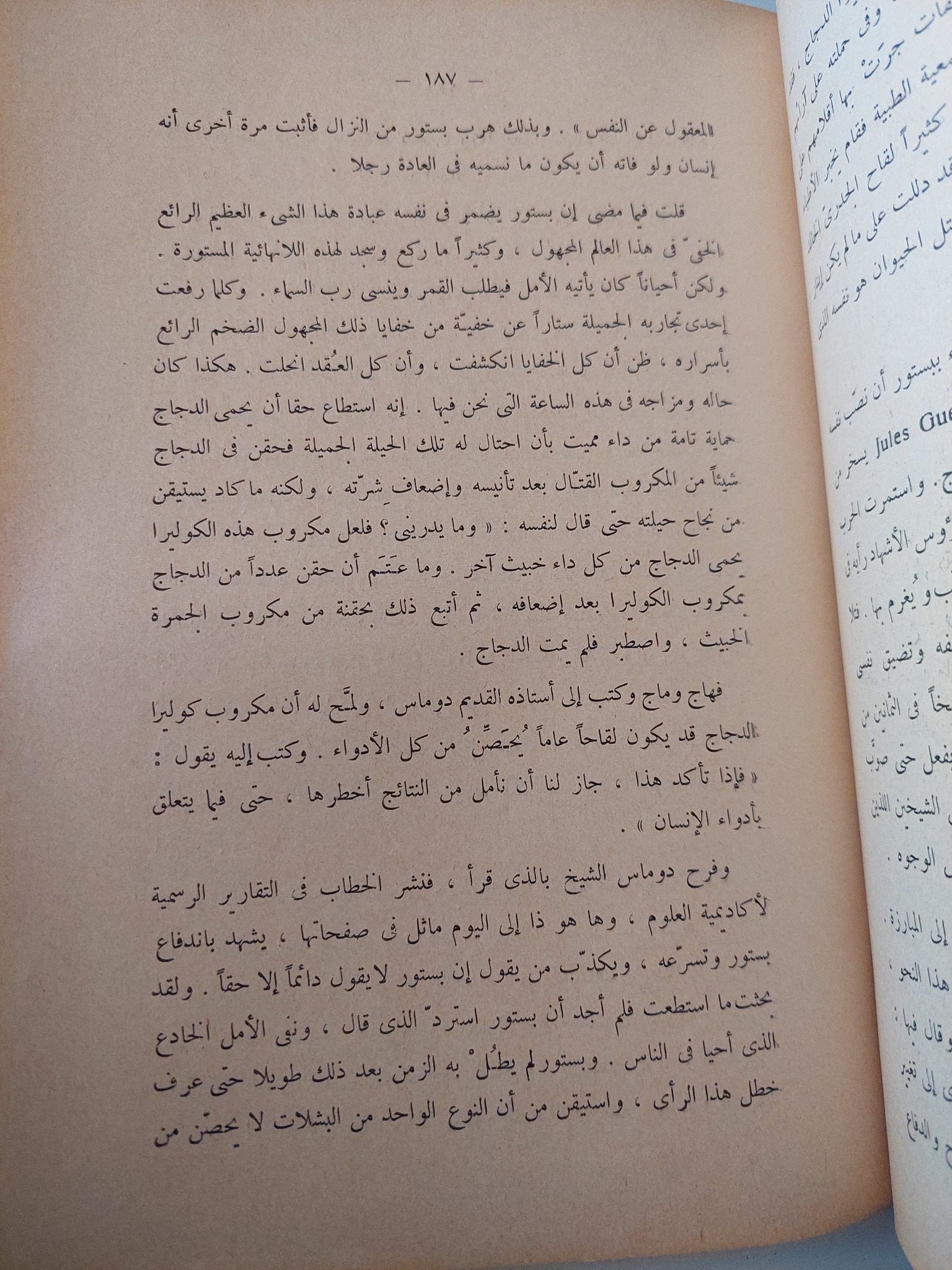 قصة الميكروب وكيف كشفه رجاله / بول دى كرويف - متجر كتب مصر - متجر كتب مصر