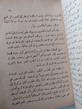 قصة الشباب وقلب الظلمات / جوزيف كونراد - هارد كفر - متجر كتب مصر - متجر كتب مصر