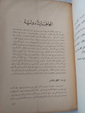 قصة السينما فى العالم من الفيلم الصامت الى السينيراما / ارثر نايت - متجر كتب مصر - المكتبة الفلسفية