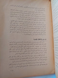 قصة السينما فى العالم من الفيلم الصامت الى السينيراما / ارثر نايت - متجر كتب مصر - المكتبة الفلسفية