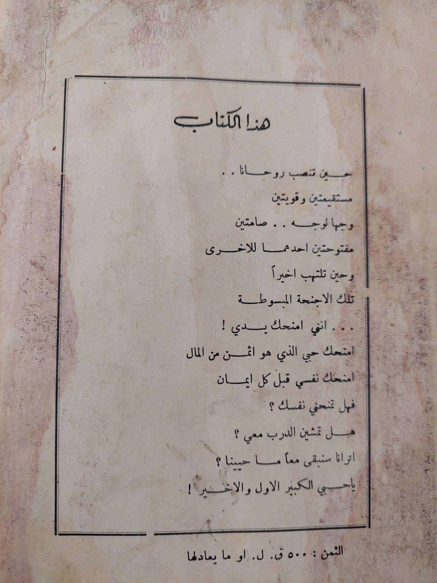 قصة حب / أريك سيغال - الطبعة الأولي ١٩٧٧ - متجر كتب مصرمتجر كتب مصر