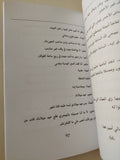 قصة حبهم / إبراهيم عيسى - متجر كتب مصر - متجر كتب مصر
