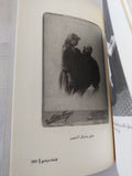 قصة حياتى / هيلين كيلر - متجر كتب مصر - المكتبة الفلسفية