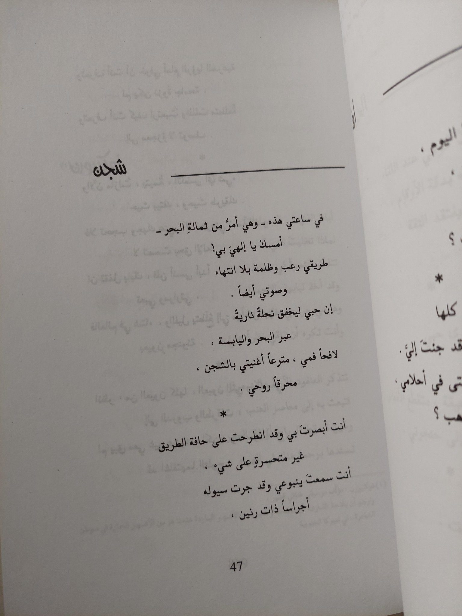 قصائد مختارة / غابريلا ميسترال - متجر كتب مصر - متجر كتب مصر