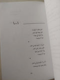 قصائد مختارة / غابريلا ميسترال - متجر كتب مصر - متجر كتب مصر
