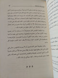 قصائد قتلت أصحابها / عائض القرنى - متجر كتب مصر - المكتبة الفلسفية