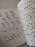 كشف الألعاب السحرية وحيل الدجالين الجزء الثانى - متجر كتب مصر - متجر كتب مصر
