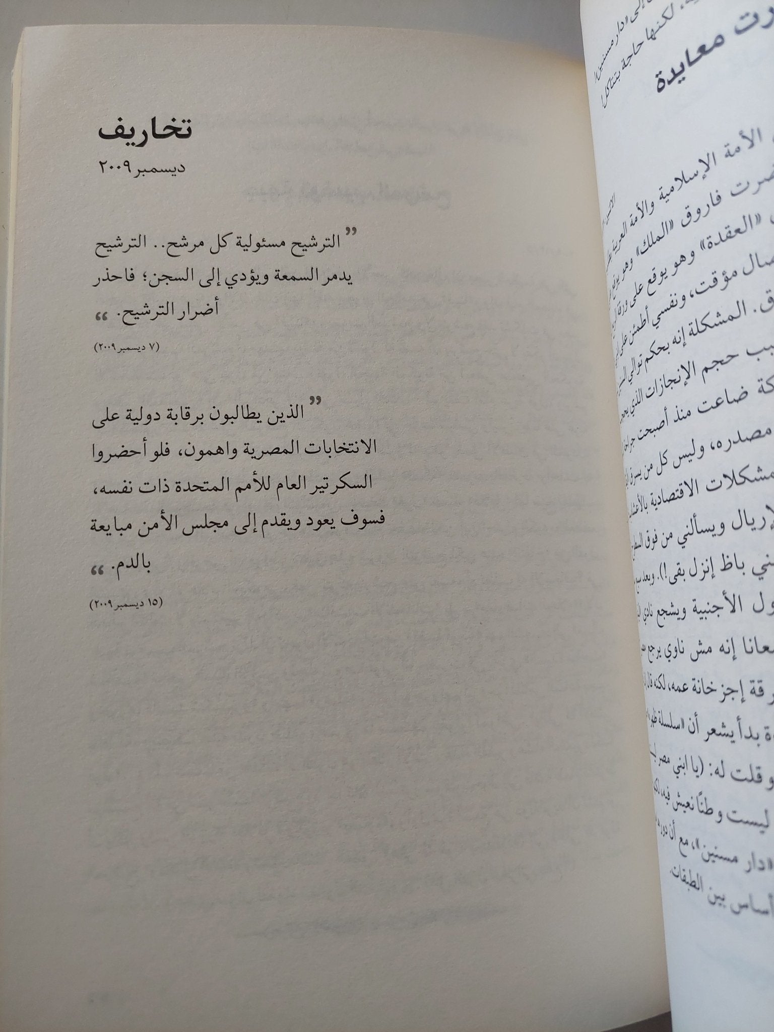 قصر الكلام / جلال عامر - متجر كتب مصر - متجر كتب مصر