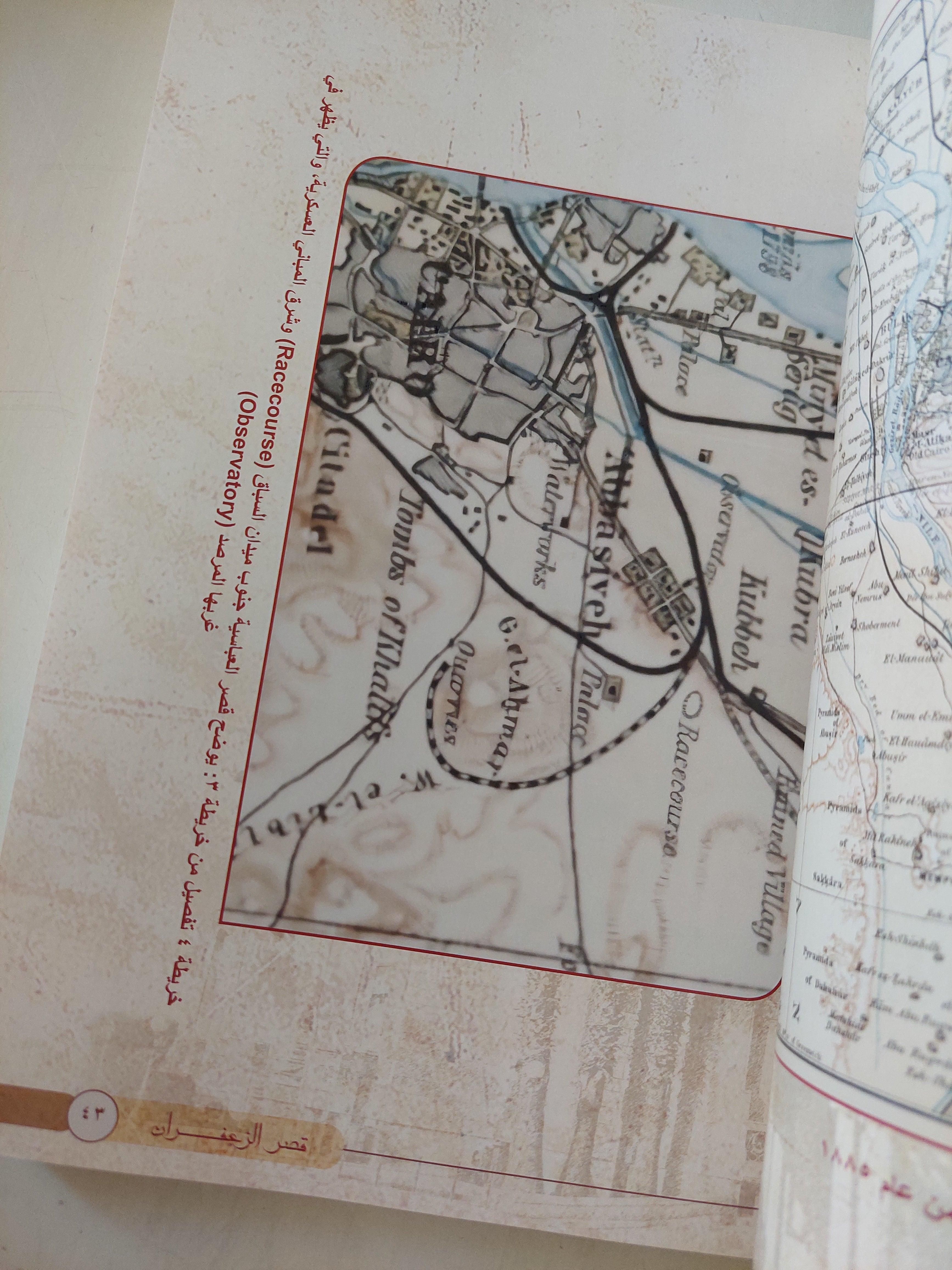 قصر الزعفران .. عبق التاريخ واستشراف المستقبل ممدوح محمد الدماطى مجلد ضخم قطع كبير / ملحق بالصور - متجر كتب مصر - متجر كتب مصر