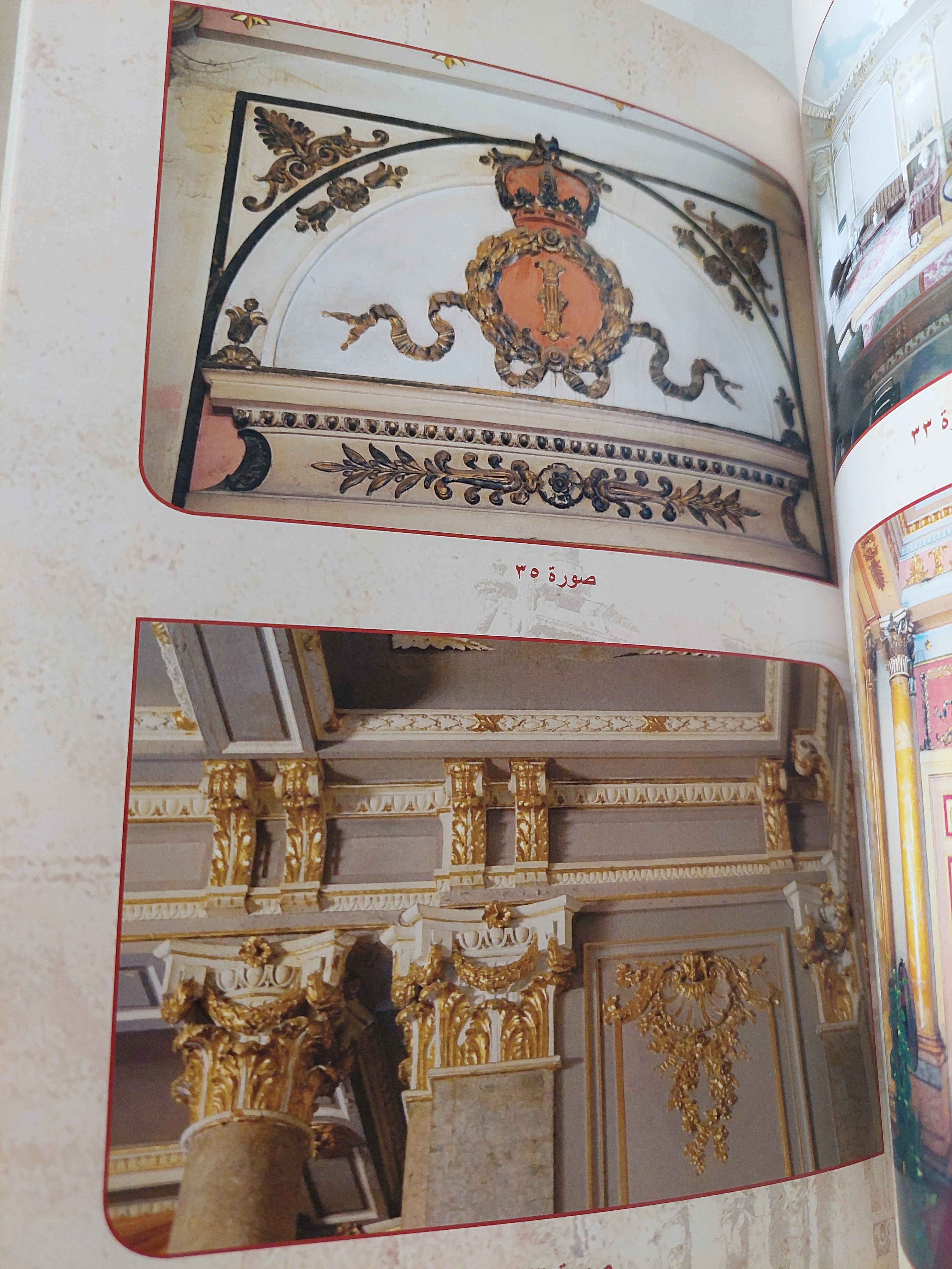 قصر الزعفران .. عبق التاريخ واستشراف المستقبل ممدوح محمد الدماطى مجلد ضخم قطع كبير / ملحق بالصور - متجر كتب مصر - متجر كتب مصر