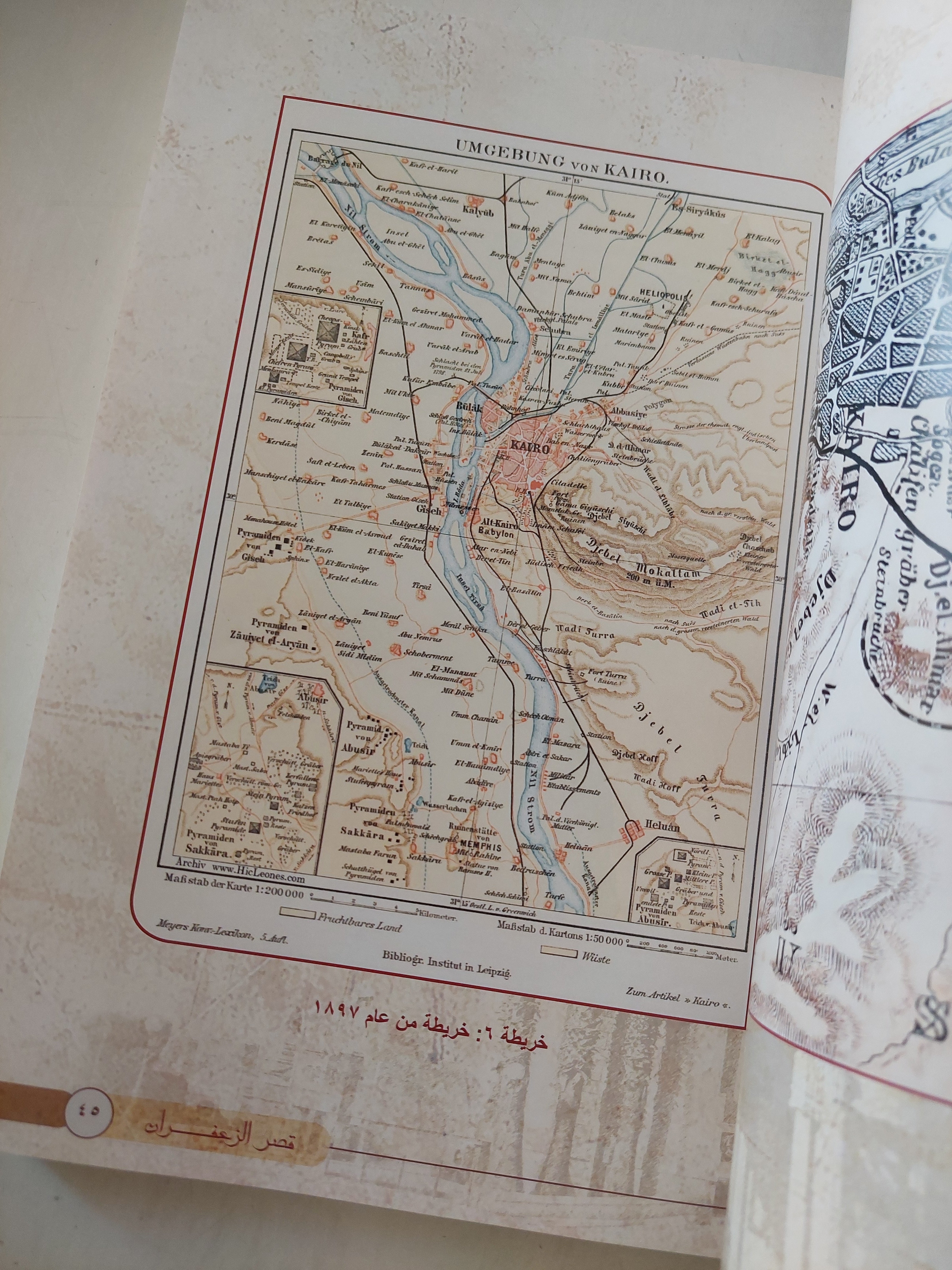 قصر الزعفران .. عبق التاريخ واستشراف المستقبل ممدوح محمد الدماطى مجلد ضخم قطع كبير / ملحق بالصور - متجر كتب مصر - متجر كتب مصر