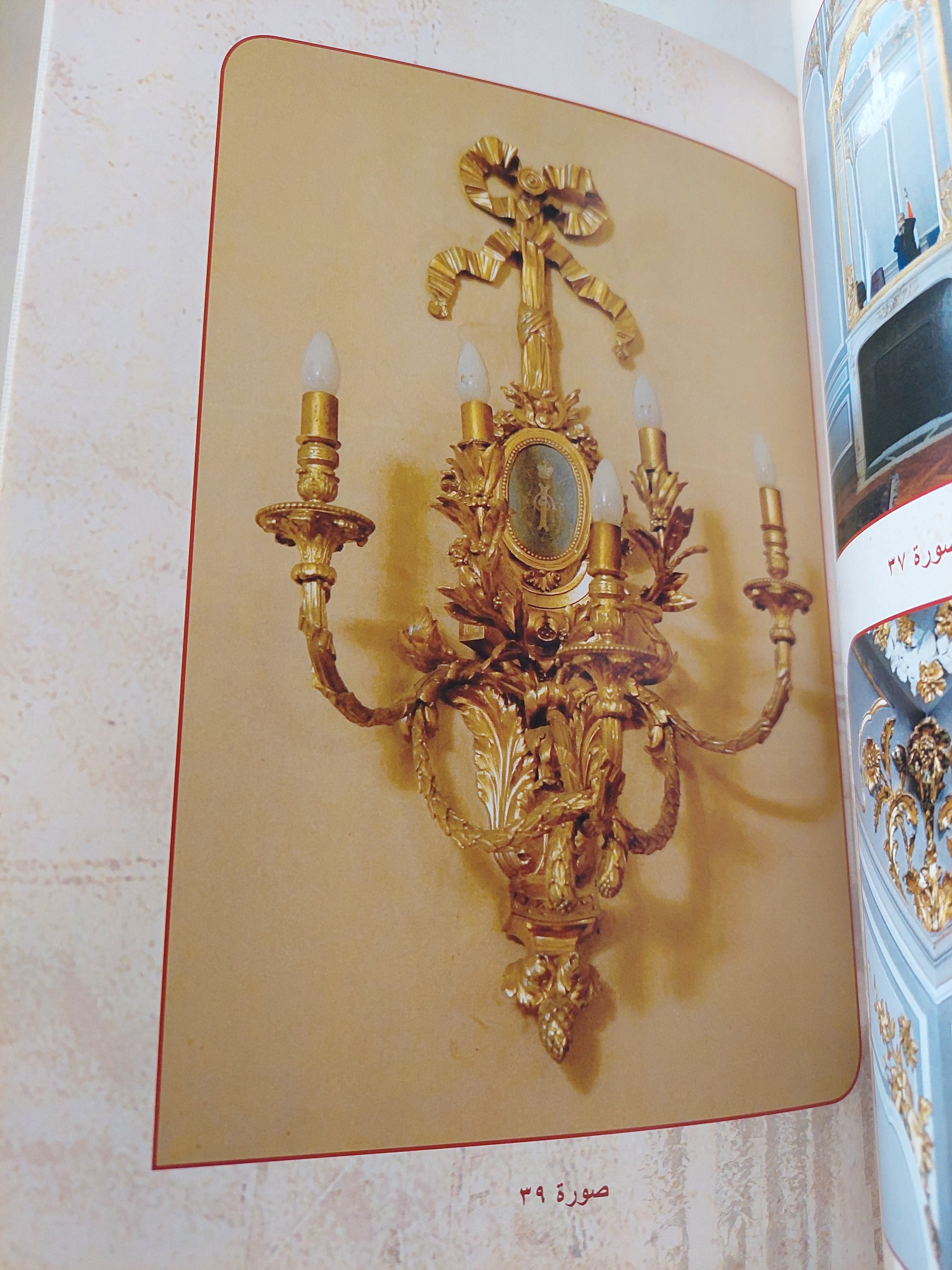 قصر الزعفران .. عبق التاريخ واستشراف المستقبل ممدوح محمد الدماطى مجلد ضخم قطع كبير / ملحق بالصور - متجر كتب مصر - متجر كتب مصر