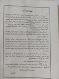 قصص الأنبياء والتاريخ / رشدى البدراوى - متجر كتب مصر - المكتبة الفلسفية