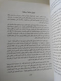 قصص اليهود / لويس جنزبرج - متجر كتب مصر - متجر كتب مصر