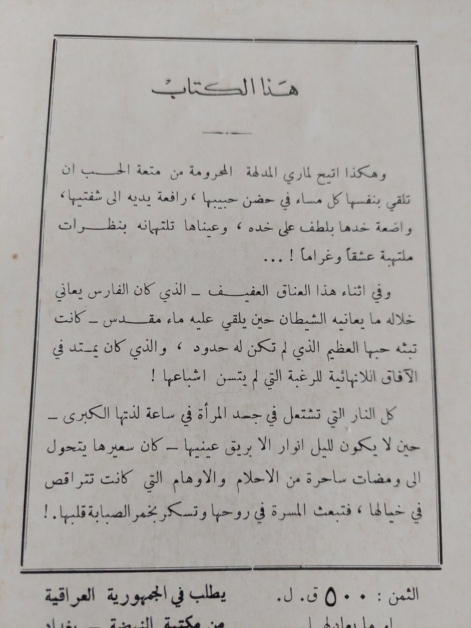 قصص ماجنة / أونريه دى بلزاك - متجر كتب مصر - المكتبة الفلسفية