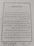قصص ماجنة / أونريه دى بلزاك - متجر كتب مصر - المكتبة الفلسفية