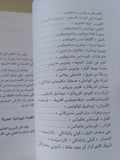 قصص مختارة من الأدب اليونانى الحديث - متجر كتب مصرمتجر كتب مصر