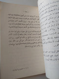 قصص من اليونان القديم / بيتر لن - متجر كتب مصر - متجر كتب مصر