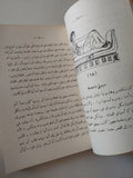 قصص من اليونان القديم / بيتر لن - متجر كتب مصر - متجر كتب مصر