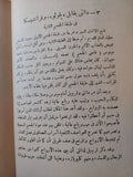 قصص من دانتى / بجودز - متجر كتب مصر - متجر كتب مصر