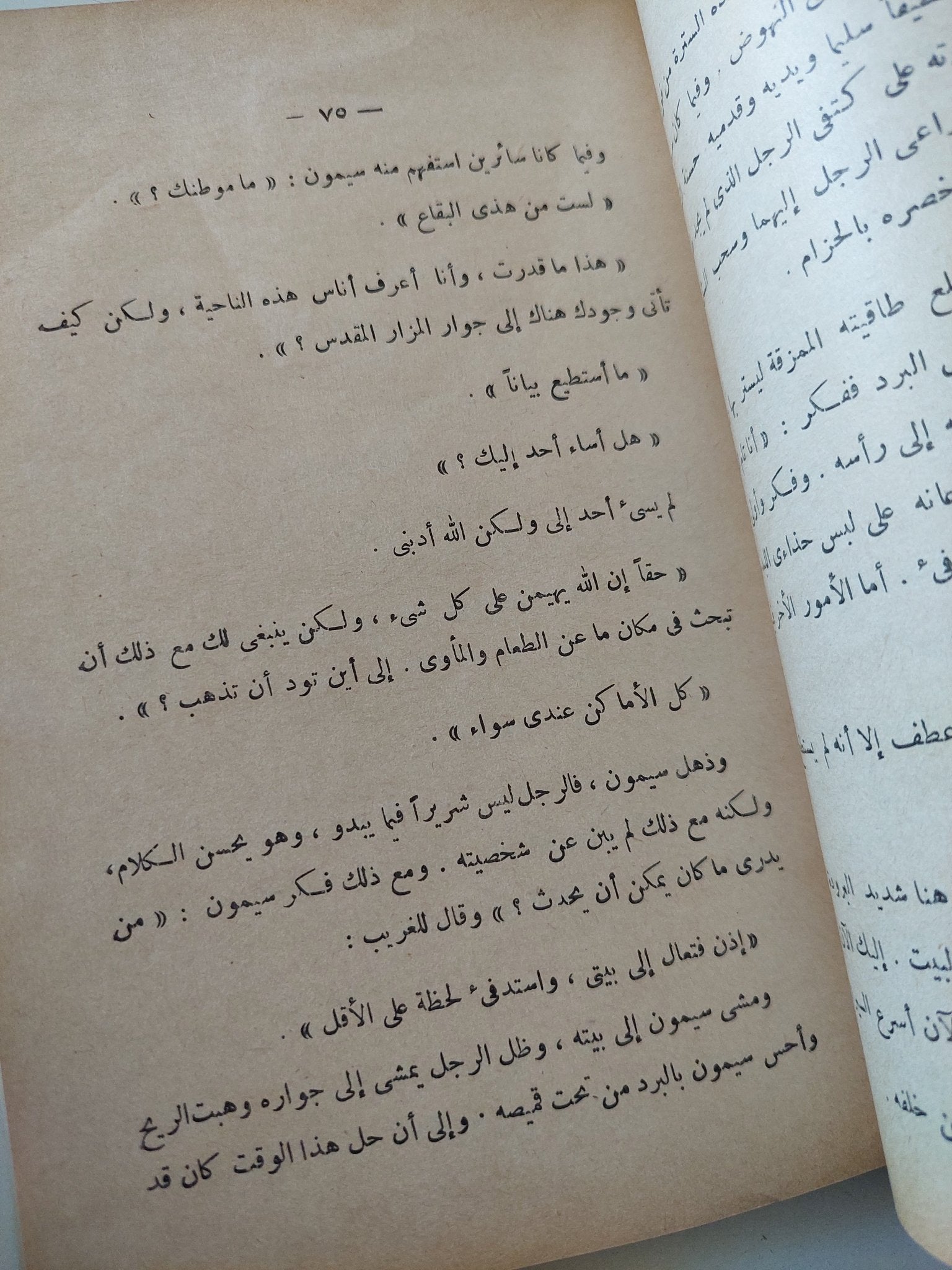قصص من تولستوى - متجر كتب مصر - متجر كتب مصر