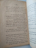 قصص وأساطير فرعونية - متجر كتب مصر - متجر كتب مصر