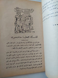 قصص وأساطير فرعونية - متجر كتب مصر - متجر كتب مصر