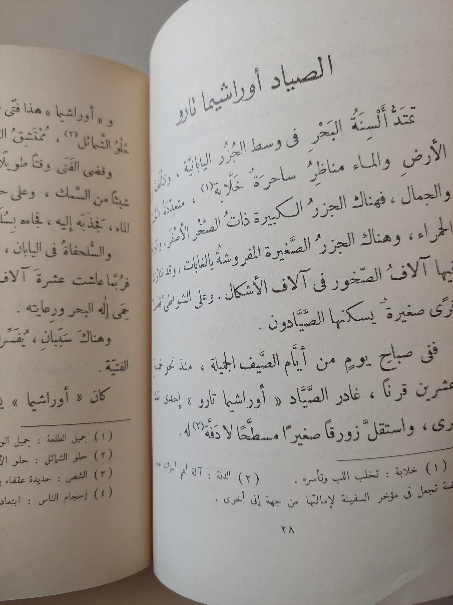 قصص وأساطير من بلاد مختلفة - ٧ أجزاء - متجر كتب مصر - متجر كتب مصر