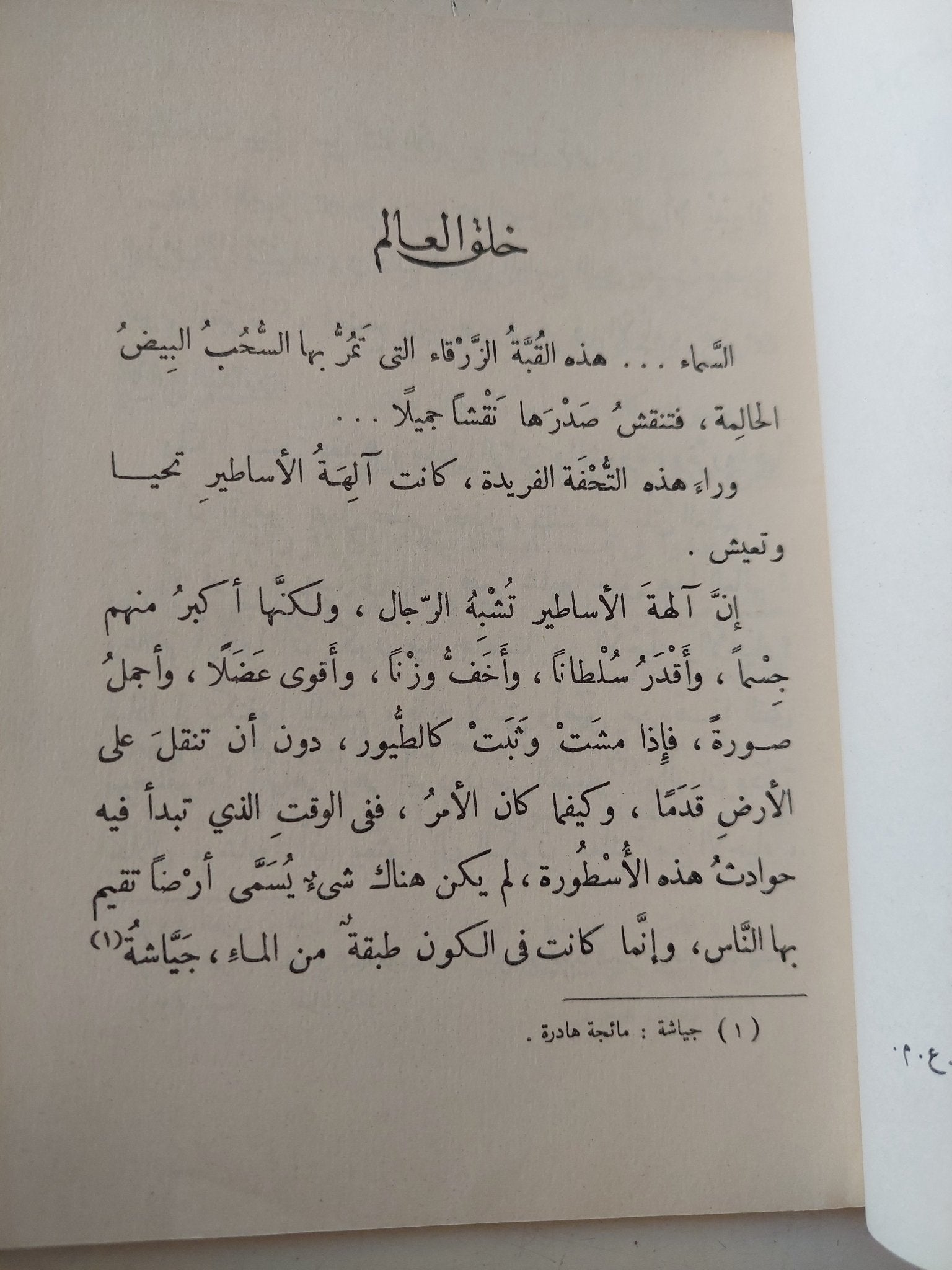 قصص وأساطير من بلاد مختلفة - ٧ أجزاء - متجر كتب مصر - متجر كتب مصر