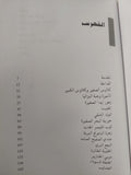 قصص وحكايات خرافية / هانس كريستيان أندرسن - متجر كتب مصر - متجر كتب مصر